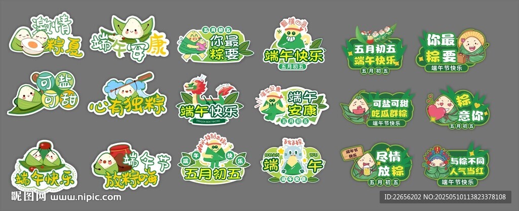 卡通端午节拍照手举牌
