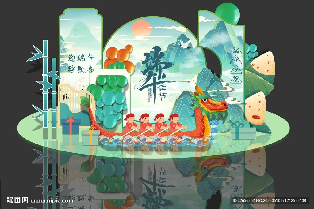 中式国潮端午节拱门美陈展示