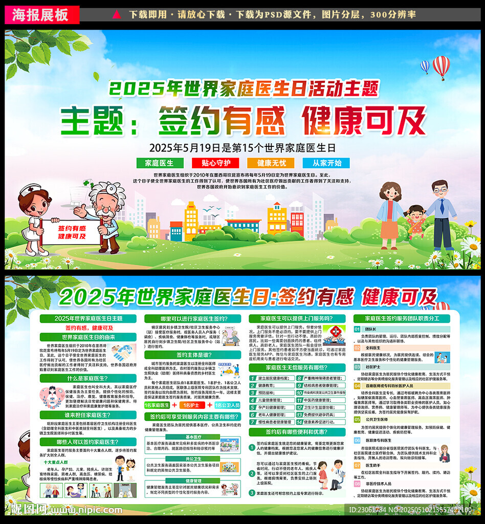 签约有感 健康可及