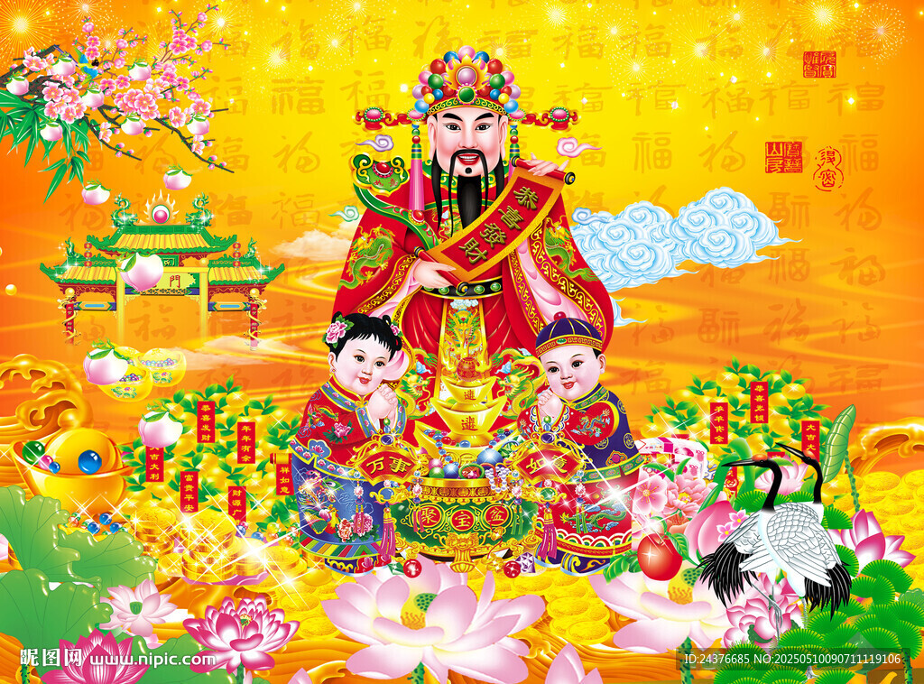 财神