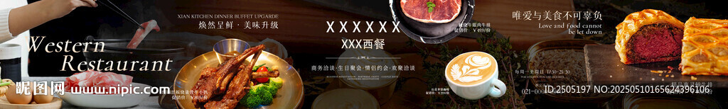 西餐五连图 