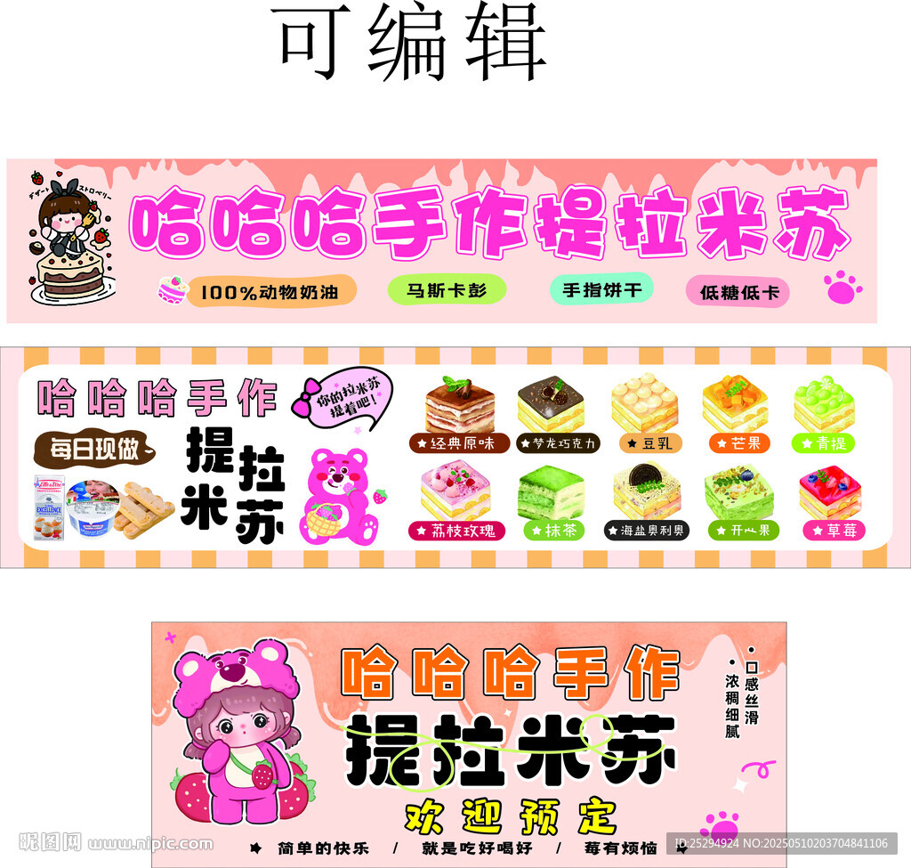 手作提拉米苏