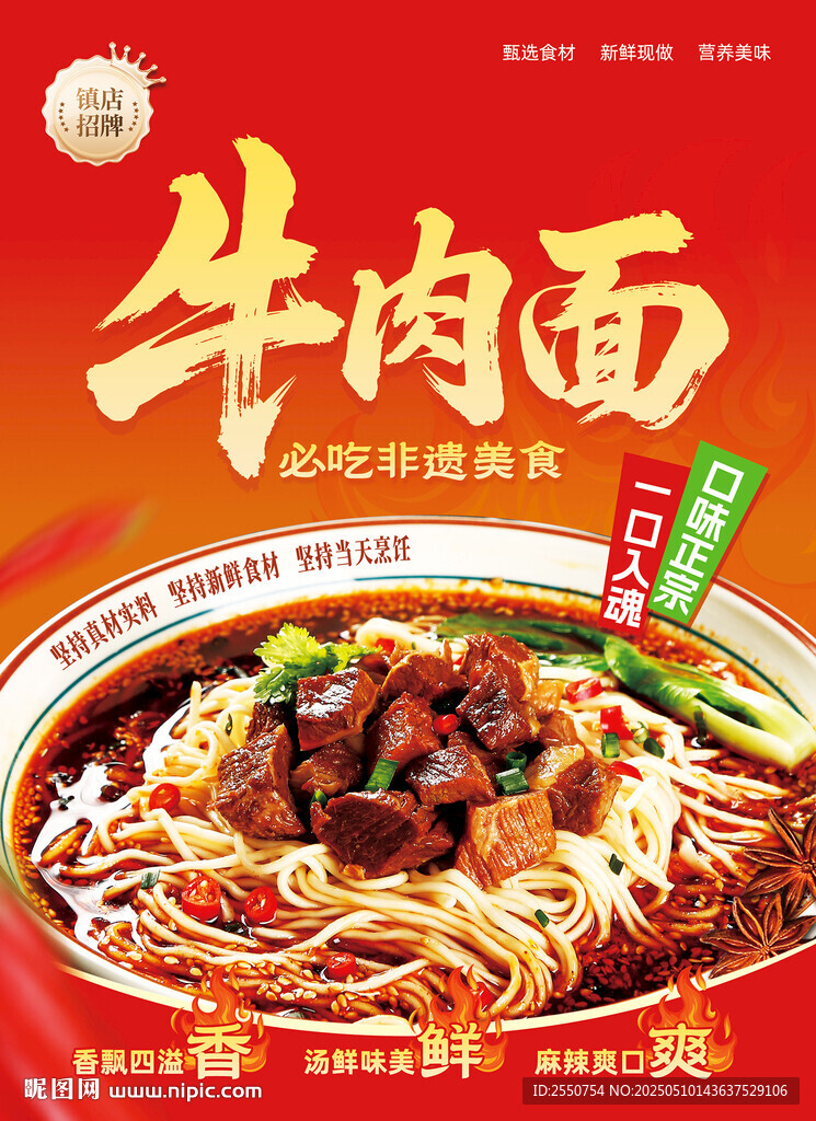牛肉面