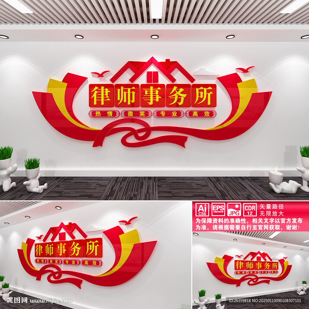 律师事务所