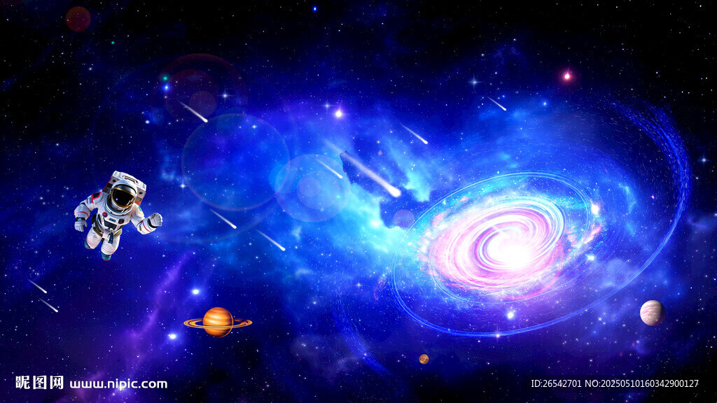 宇宙星空