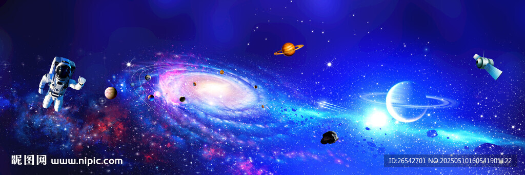浩瀚星空