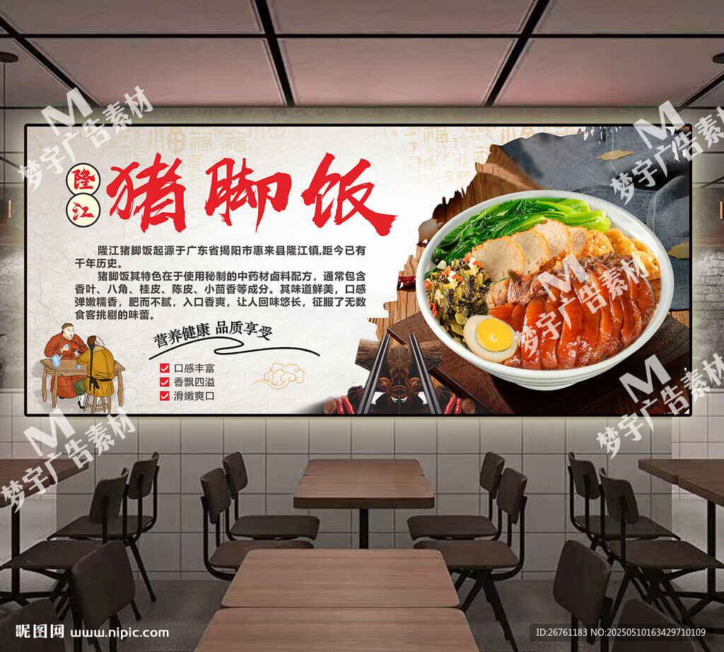 隆江猪脚饭