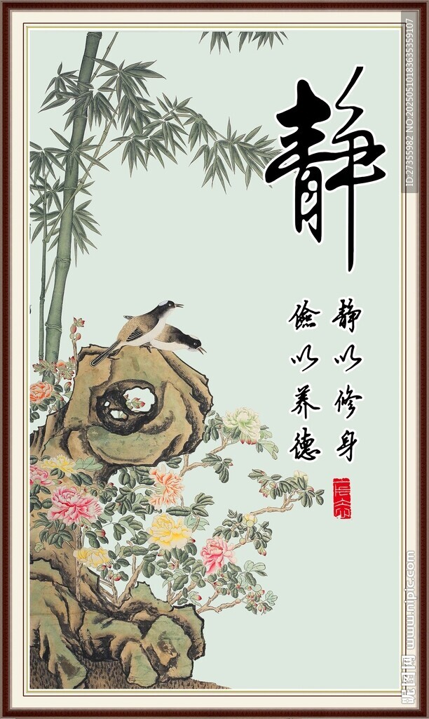 静字画