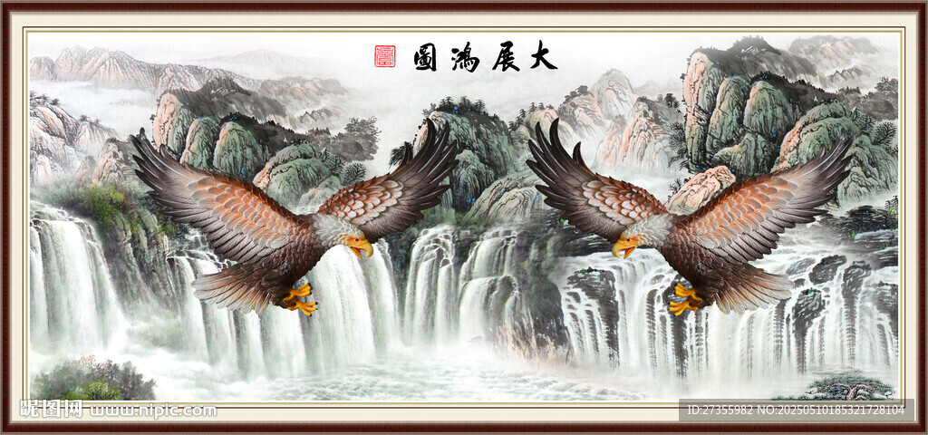 大展宏图