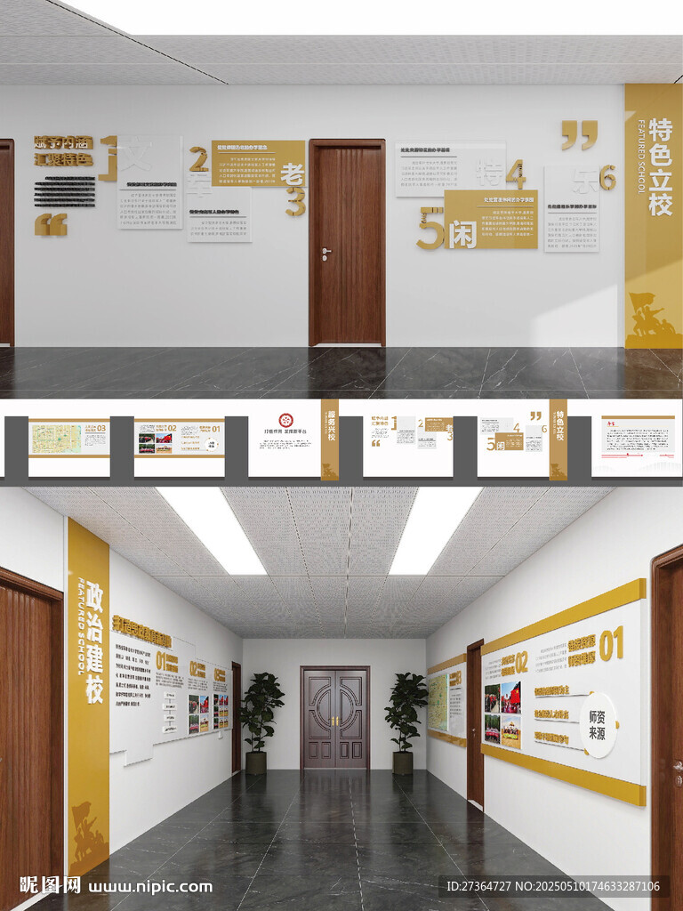 学校走廊文化墙展示