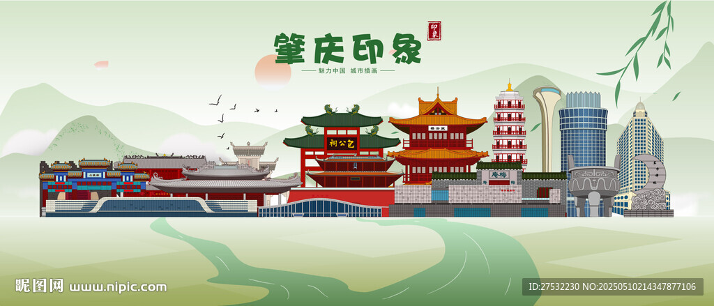 肇庆印象
