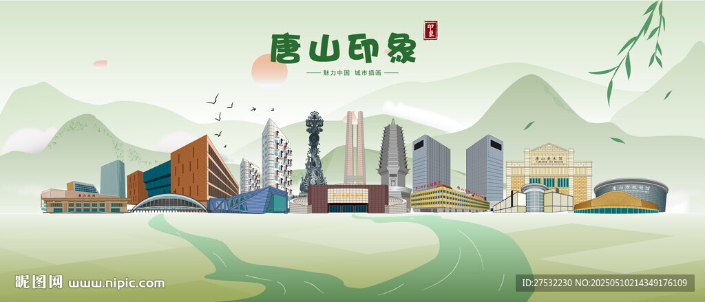 唐山印象