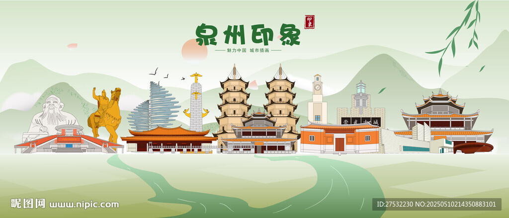 泉州印象