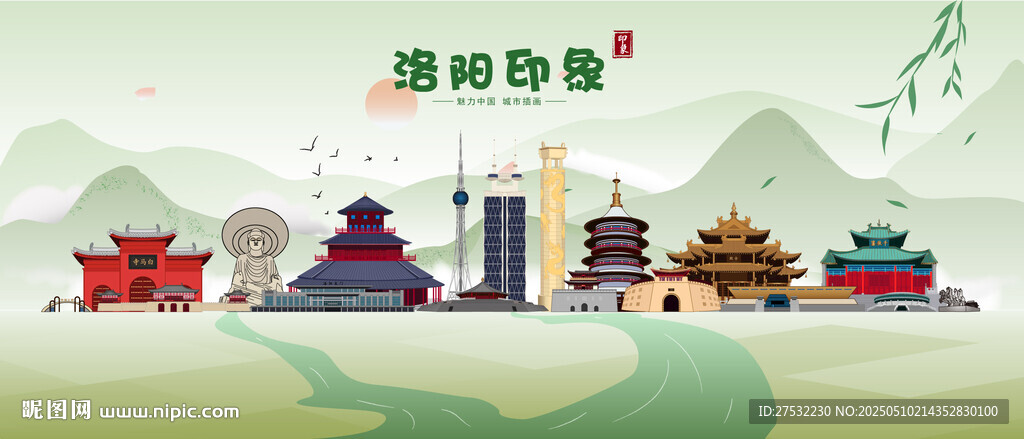洛阳印象