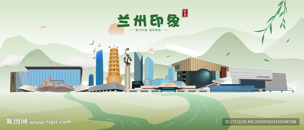 兰州印象