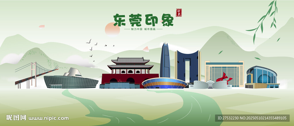 东莞印象