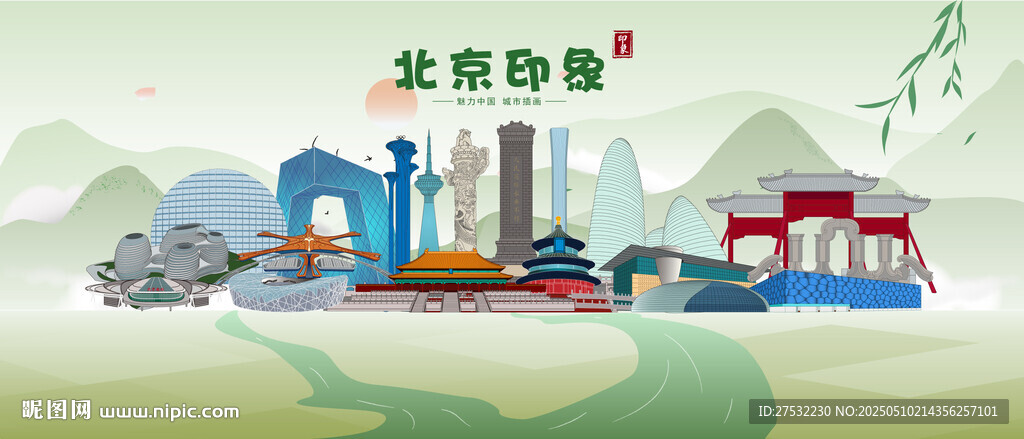 北京印象
