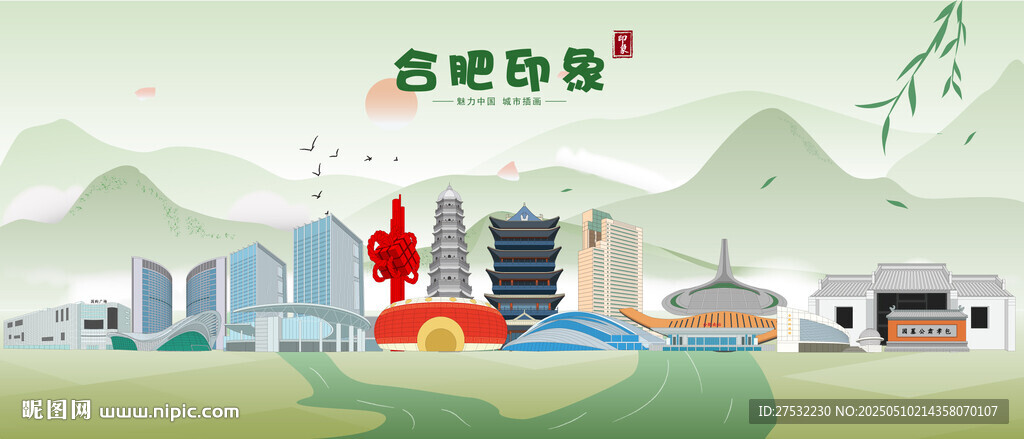 合肥印象