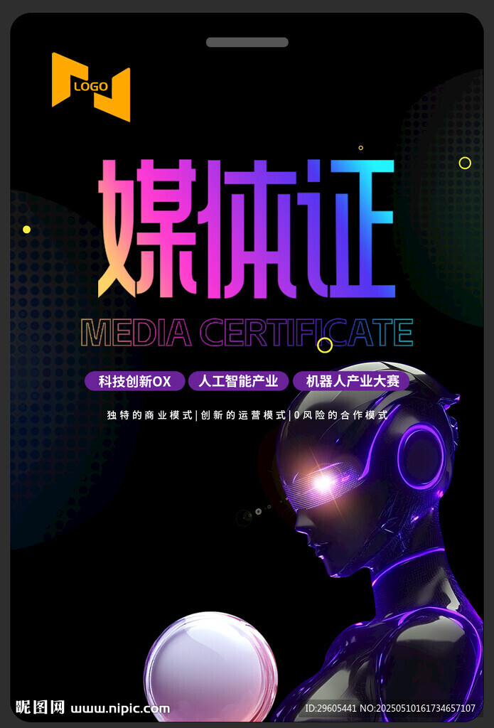 科技媒体证