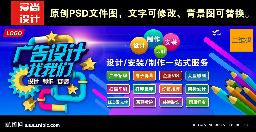 广告公司门头设计