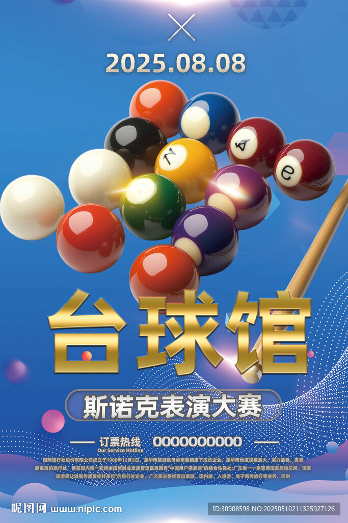 台球
