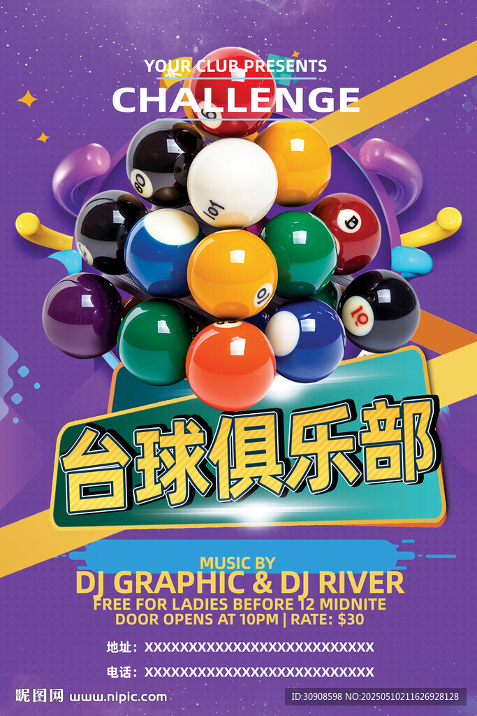 台球