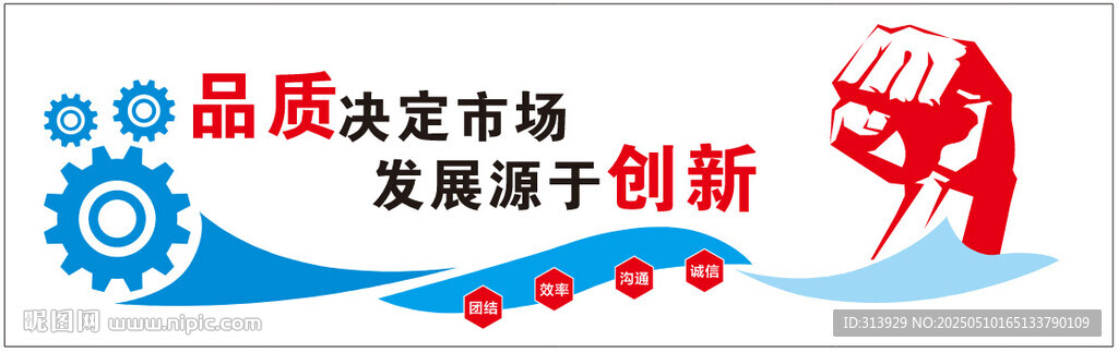 拳头产品质决定市场发展源于创新