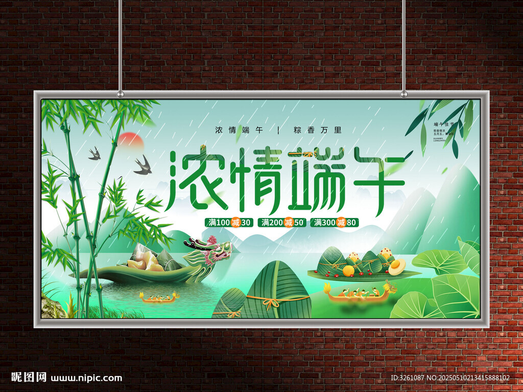 端午节