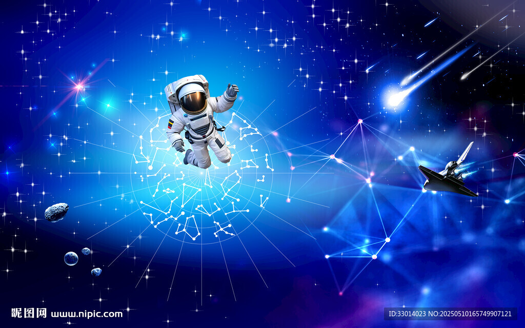 宇宙星空