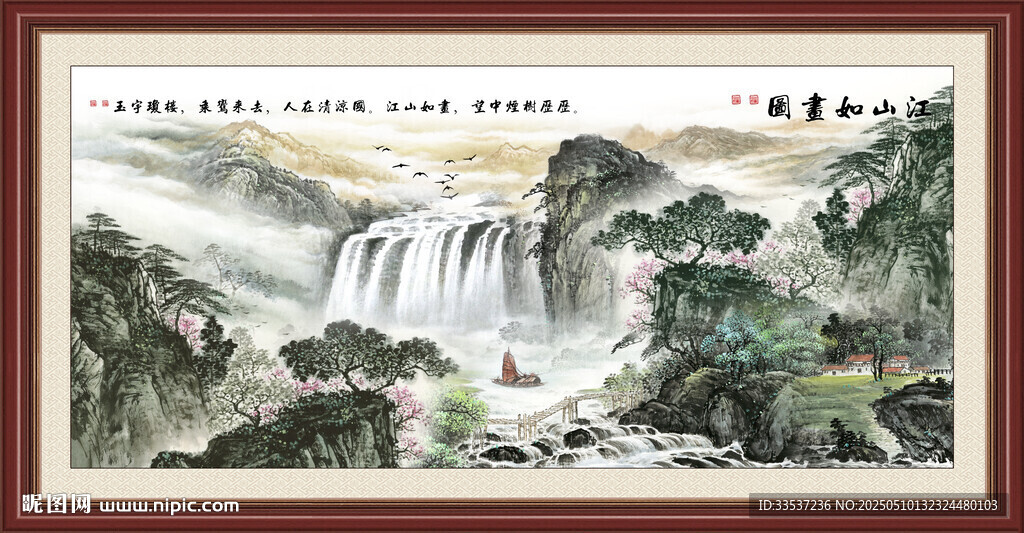 山水画 