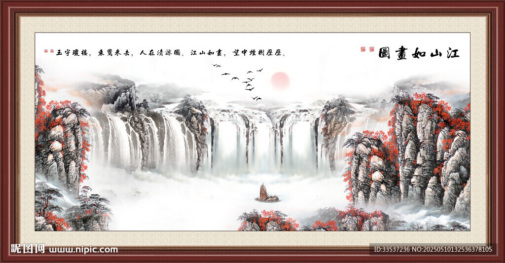 国画鸿运当头山水画
