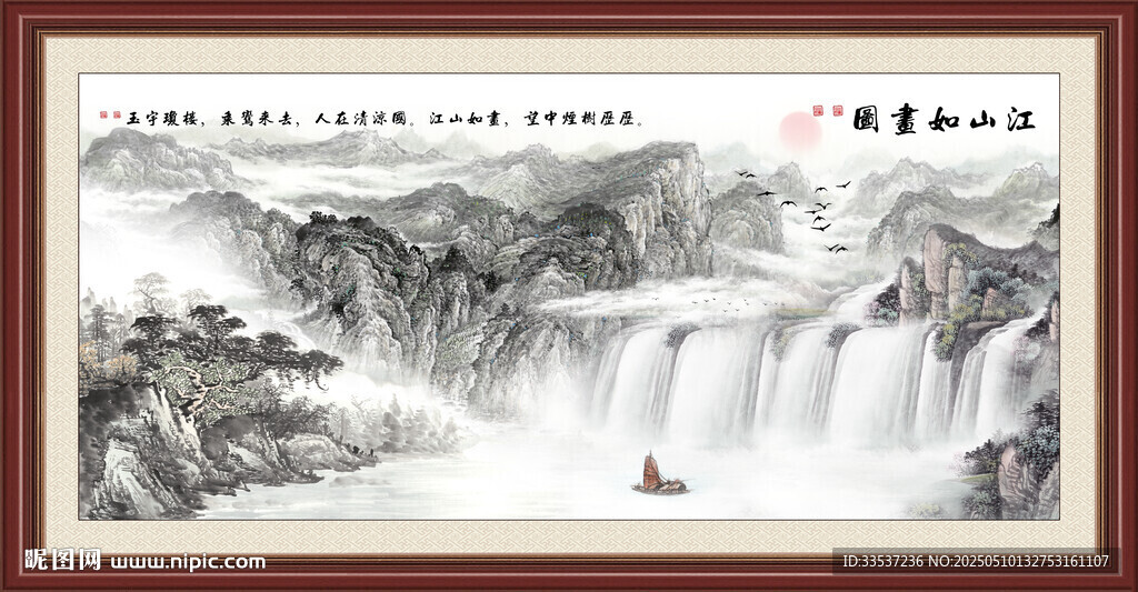 水墨画