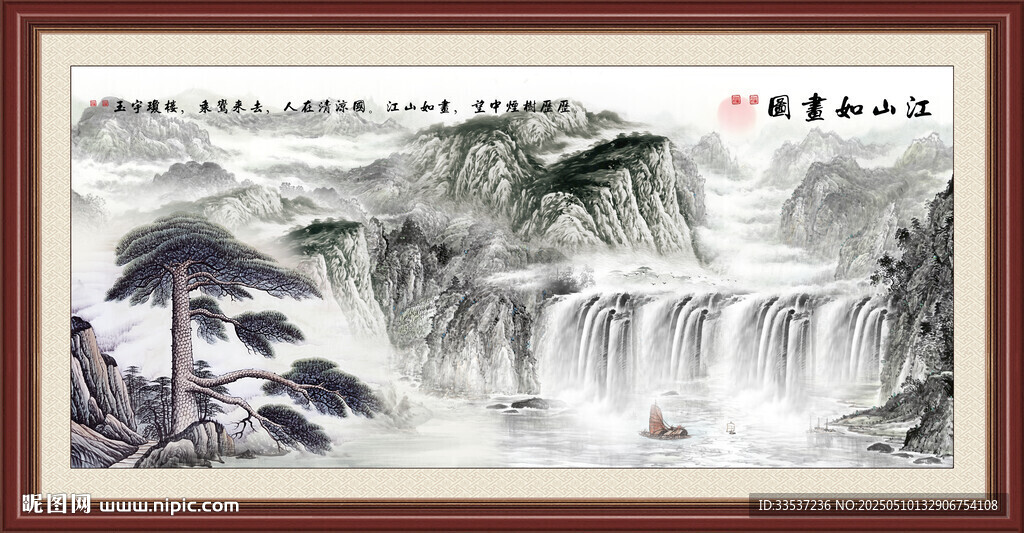 国画黄山迎客松