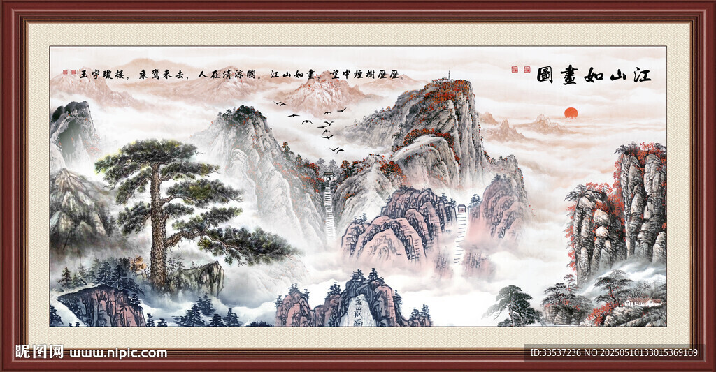 泰山迎客松山水画
