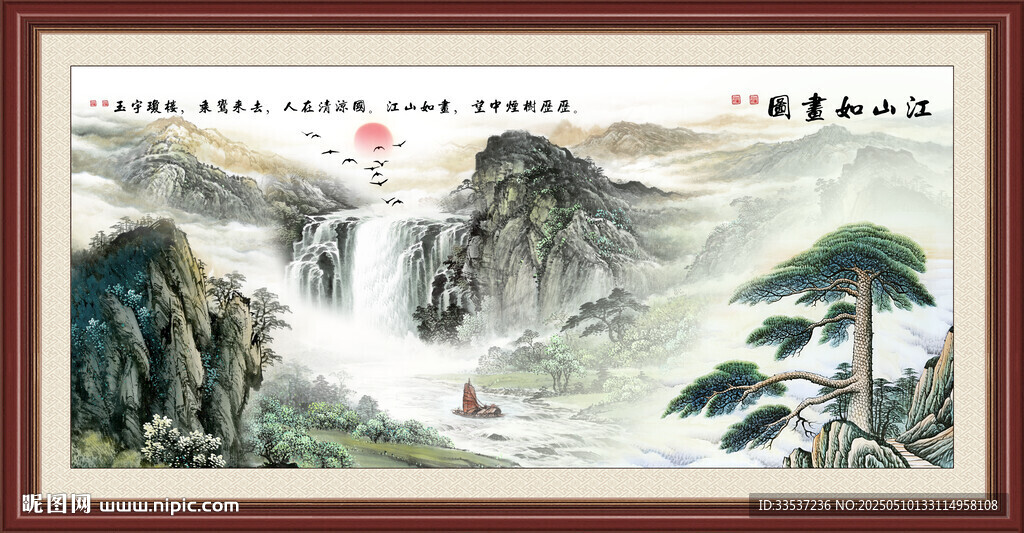 山水画国画