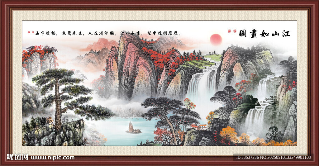 黄山迎客松山水画