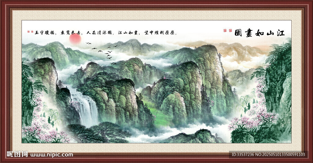 国画山水装饰画