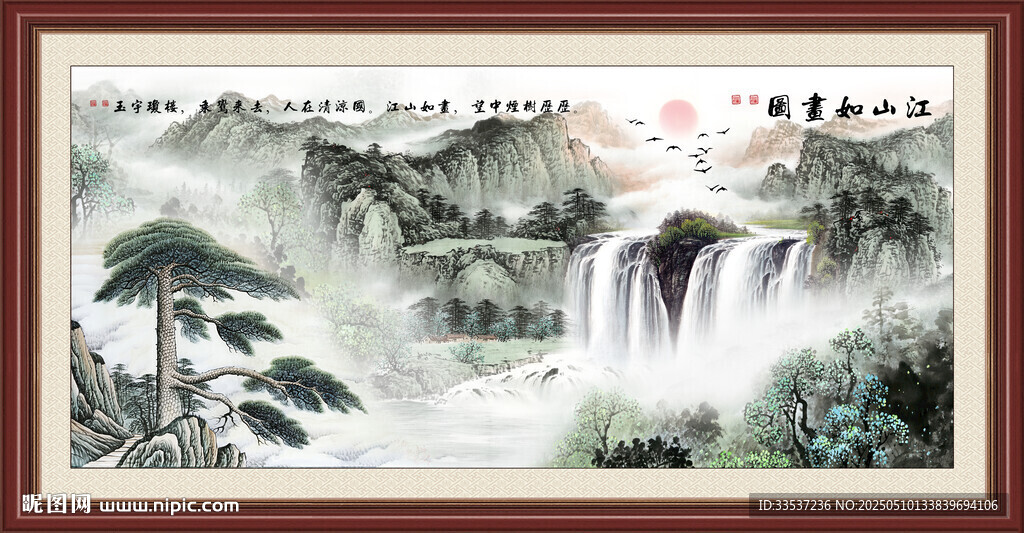 流水生财山水画