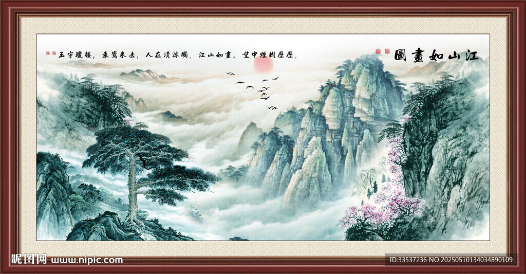 锦绣山河大好河山