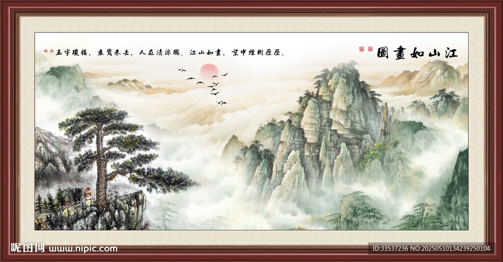旭日东升山水画背景墙