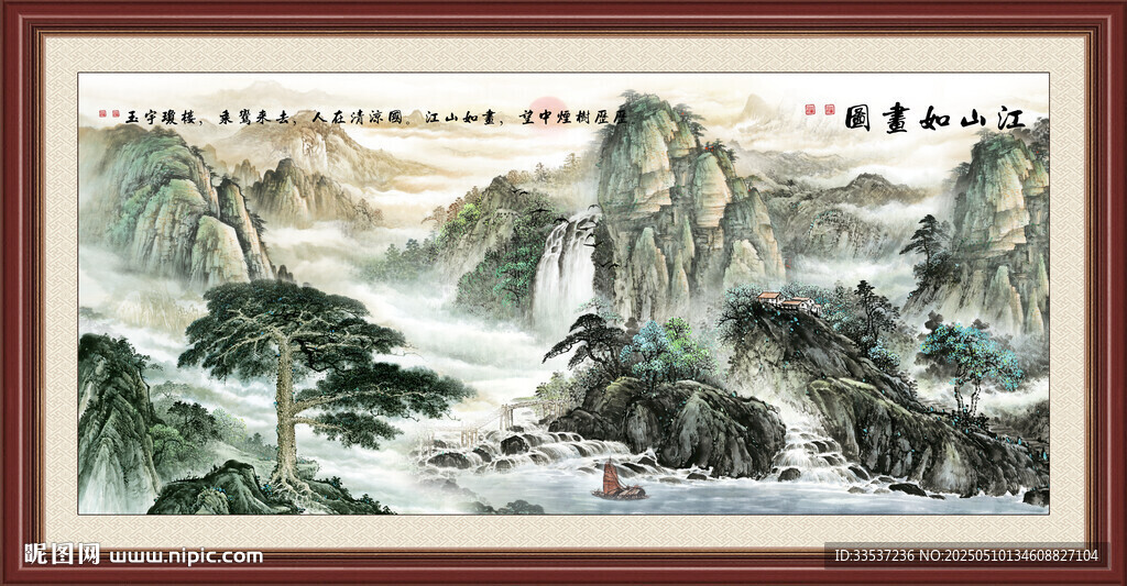 办公室挂画 客厅山水画