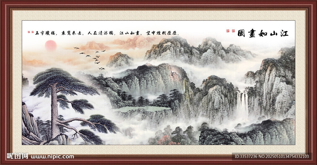 迎客松国画