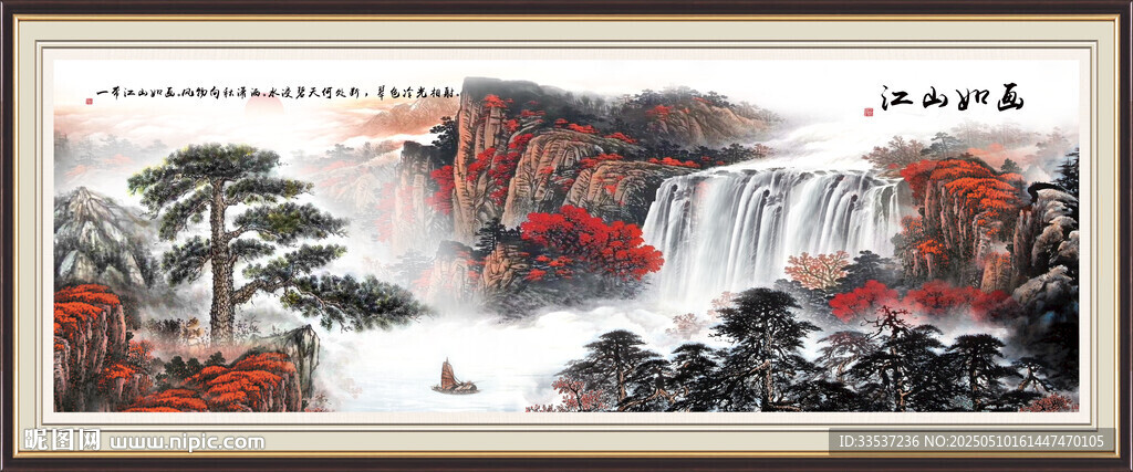 国画山水装饰画
