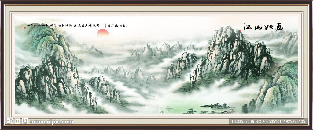 锦绣山河国画