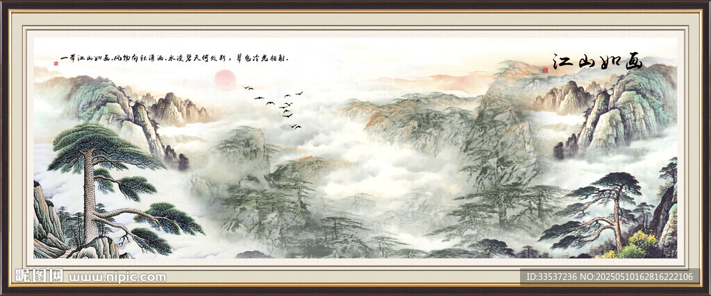 山水风景