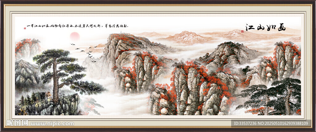 泰山五岳独尊国画山水