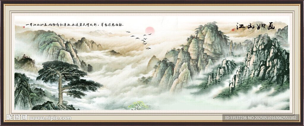 巨幅山水画