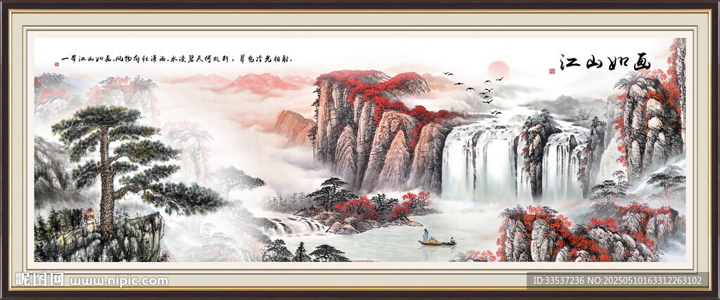 迎客松装饰画