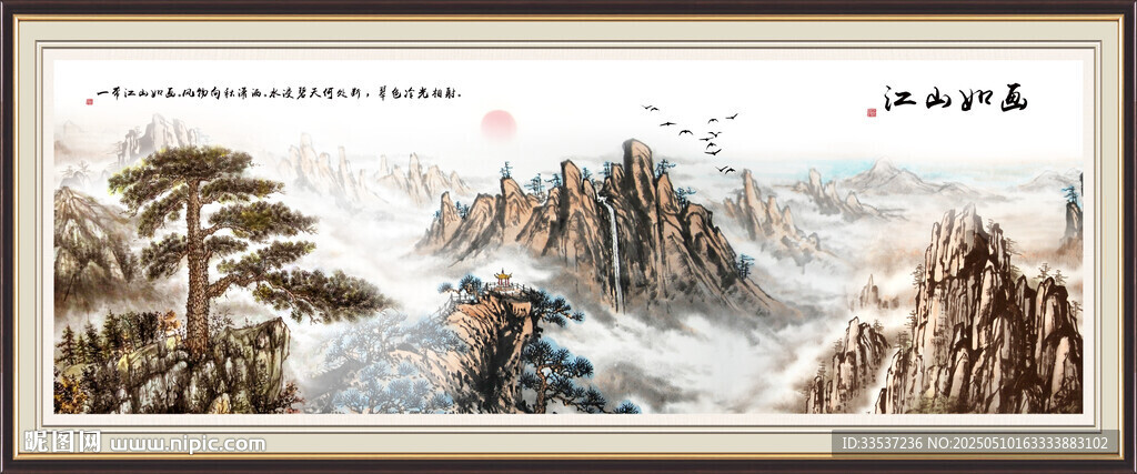 泰山日出