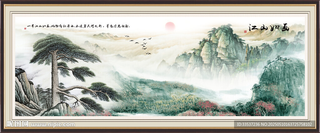 黄山日出